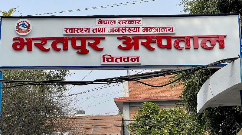 स्वास्थ्य बीमाबाट भरतपुर अस्पताललाई गत वर्ष ५२ करोड आम्दानी